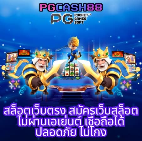 pxj slot