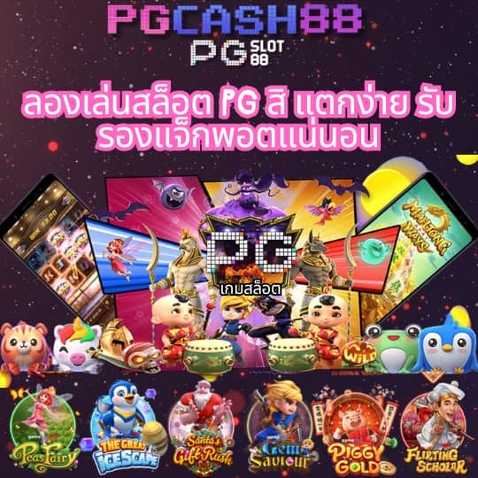 pxj slot